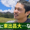 【Abema】世界の果てに、くるま置いてきた　＃2　お酒に取りつかれた男