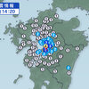 熊本市西区で震度４の揺れ