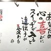 "もこさん"のメッセージ入りカレンダー発売中 ♫　〜自分を整え、喜びに生きるために〜