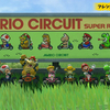 これはオープンワールドの3Dマリオでは！？『マリオカート ワールド Direct』公開！