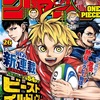 【ネタバレ感想】週刊少年ジャンプ 2019年26号