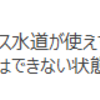 金曜日：東北地方太平洋沖地震