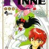 境界のRINNE (5)