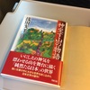 神坐す山の物語 あるいは 海の見える理髪店から