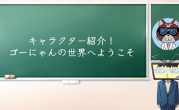 記事を見る