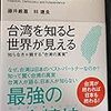 武漢で新型肺炎は終息に向かっている？　うそだよ。