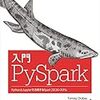 Python: PySpark で DataFrame にカラムを追加する