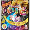 賛否両論で話題のソフトキャンディー「パリピ気分」を購入してみた！