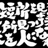 人の短所を見るより長所を見つけられる人になれ