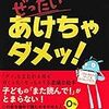 【英語、DWE、英語絵本、読み聞かせ】週末