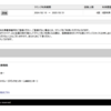 JAL Life Status プログラム　その3