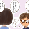 旦那さんに”夢で請求”された月曜日の朝の話