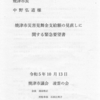 中野市長に災害見舞金支給額の見直しに関する緊急提言を行いました。