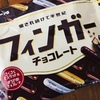 懐かしいお菓子