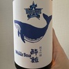 高知県『酔鯨 純米吟醸 WHALE STAR』鯨つながりで実現した、ベイスターズファン歓喜のコラボ酒！