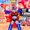 ✨マジンガーＺ✨ヒカリトイズ×墓場の画廊