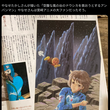 『アンパンマンの作者さんが描いた｢ナウシカ｣と｢もののけ姫｣』の事。