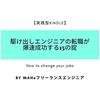 フリーランスエンジニア向けの求人サイトをお探しの方へ（東京都を主とした関東首都圏）