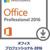 Microsoft Office パッケージ版がリリースされたみたい。