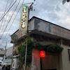 「しらふじ」もう糸魚川市民？ってくらい訪問させて貰いました♪素敵な居酒屋です