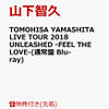 【先着特典】TOMOHISA YAMASHITA LIVE TOUR 2018 UNLEASHED -FEEL THE LOVE-(通常盤 Blu-ray)【Blu-ray】 [ 山下智久 ]