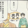 中村家屋敷その3(第383話)