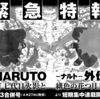 雑記：NARUTO 外伝 「七代目火影と緋色の花つ月」