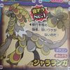 【ポケモン紹介Part4】弱いわけがない広範囲対応ジャラランガ【スカーフガチ両刀】