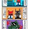 昭和30年代に獣医免許を取得したカニパパ