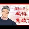 2020年1/13～1/19週　個人的おすすめVtuber放送（ほぼにじさんじ）（ネタバレ満載）