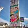 街の記憶34