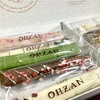 【CAFE OHZAN】スティックラスク　かわいいし美味しいし！