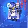 戦争はいかに「マンガ」を変えるか―アメリカンコミックスの変貌 / 小田切 博