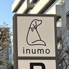 inumo 芝公園 by ヴィラフォンテーヌ 2/2