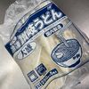 冷しゃぶ、大根おろし、蒸し暑い日に食べたい【冷しゃぶぶっかけうどん】