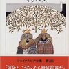 メタマク1幕オマージュまとめとうろ覚え誌上公演