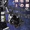 2023年 4月読書メーターまとめ