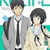 テレビアニメ「ReLIFE」