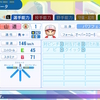 【パワプロ2024-2025】山道翔【サクセスキャラ作成】