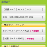 競馬ブックのアプリ 競馬ブックスマート って何 競馬ブックwebオンラインの予想は当たるのか 競馬ブックのアプリ 競馬ブックスマート って何 競馬ブックwebオンラインの予想は当たるのか