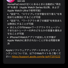 watchOS 10.2へのアップデート！