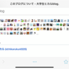 僕がブログを始めて４ヶ月で読者登録者数を300人越えさせた方法