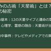 星ひとみ占い徹底解剖！当たる？当たらない？口コミ・占術・体験談から真実を見抜く【2025年最新版】