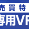 お名前.com登録・設定方法