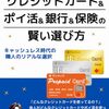  クレジットカードの不正利用が止まらない！？新たな手口に注意