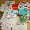 読書の秋