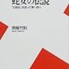 ラミア、ギリシアの民間伝承
