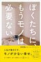 2015年に買ってよかったのは温泉旅行や投資信託などのカタチがないもの