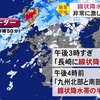 熊本県内１９日に「線状降水帯」発生の恐れ　厳重警戒を　    