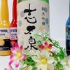 大人気「にゃんかっぷ」を造る志太泉酒造の「志太泉 純米吟醸」を解説っ！！